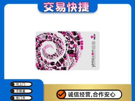 东莞回收银泰卡