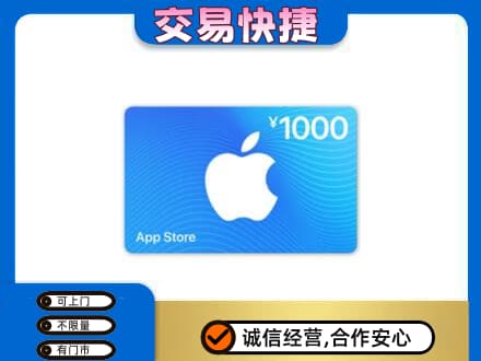东莞购物卡回收苹果卡.jpg