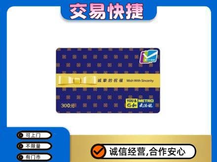 东莞购物卡回收麦德龙卡.jpg