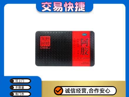 东莞回收阿胶