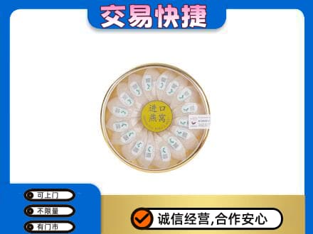 东莞回收进口燕窝