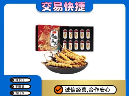 东莞回收冬虫夏草