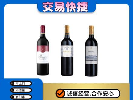 东莞洋酒回收拉菲红酒.jpg