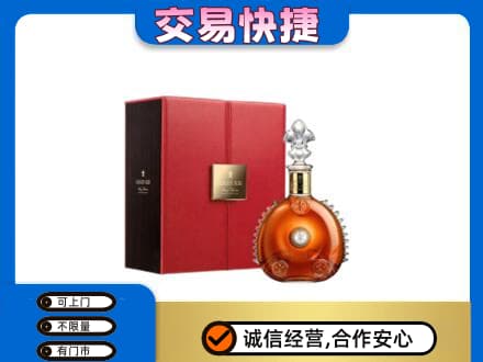 东莞回收路易十三