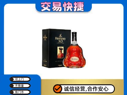 东莞回收轩尼诗