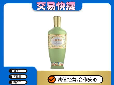 东莞名酒回收竹叶青酒.jpg