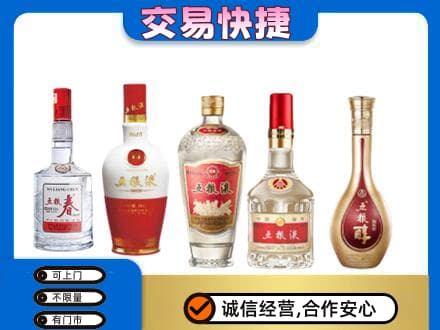 东莞回收五粮液