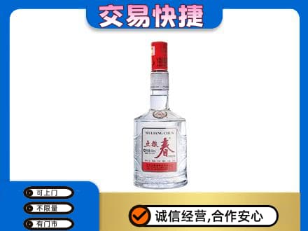 东莞名酒回收五粮春.jpg