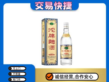 东莞名酒回收沱牌曲酒.jpg
