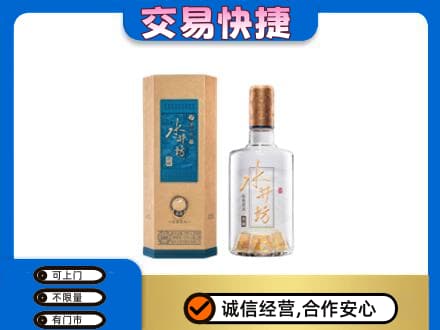东莞名酒回收水井坊酒.jpg