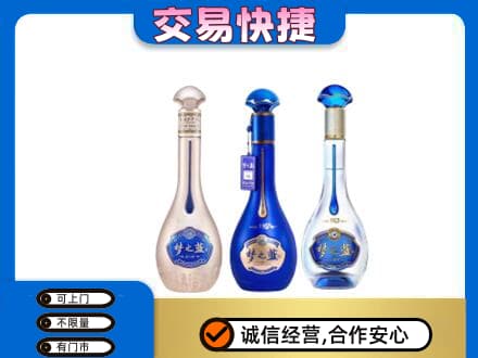 东莞名酒回收梦之蓝系列.jpg
