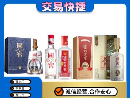 东莞回收国窖酒