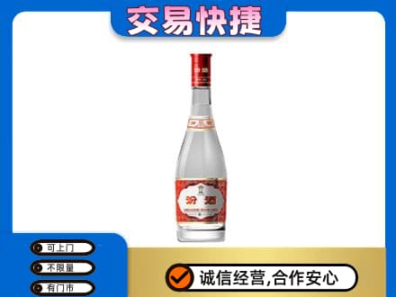 东莞回收汾酒红盖