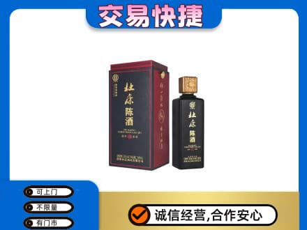 东莞回收杜康