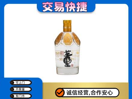 东莞名酒回收董酒.jpg