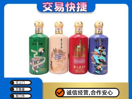 东莞茅台回收走出四国.jpg