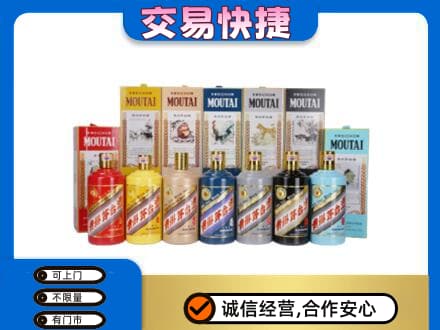 东莞回收生肖茅台酒