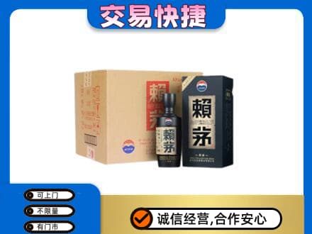 东莞茅台回收赖茅.jpg
