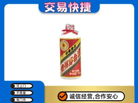 东莞回收地方国营茅台酒