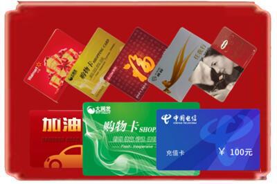 东莞烟酒回收充值卡.jpg